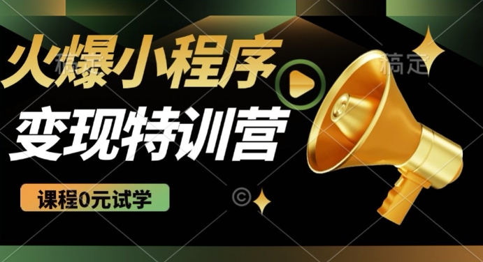 2025火爆微信小程序挂JI推广，全自动被动收益，自测稳定5张【揭秘】-微氪项目圈