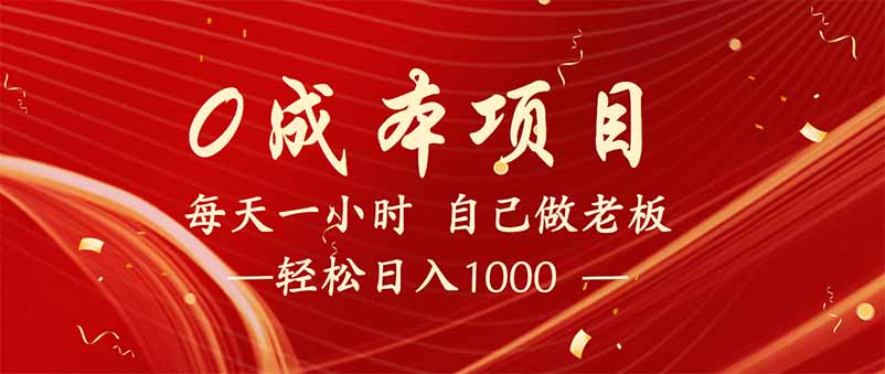 全新设计调度项目，每月被动收益，自己做老板！-微氪项目圈