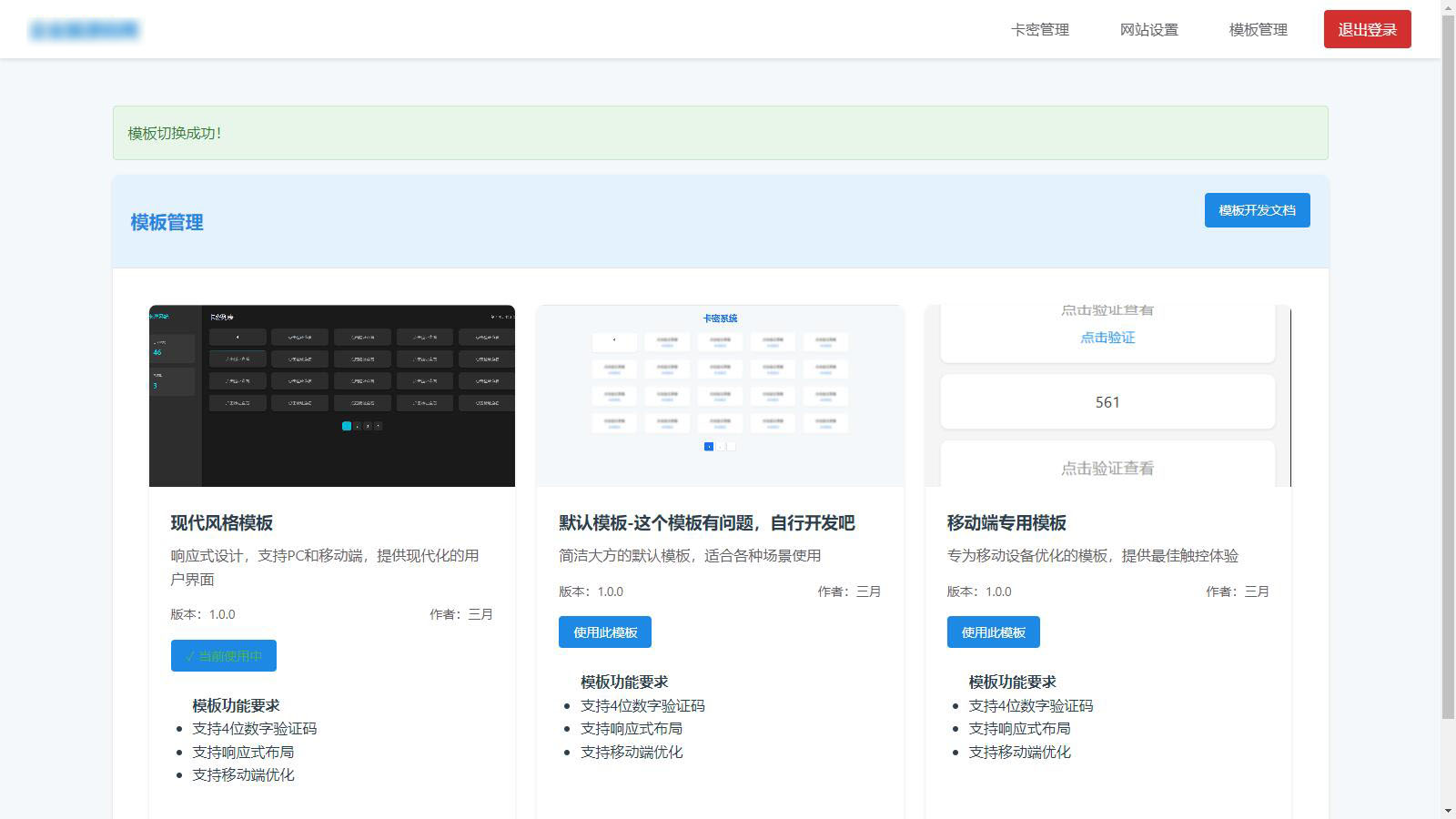 免登录游客卡密发放系统源码-源码资源论坛-源码资源-微氪项目圈