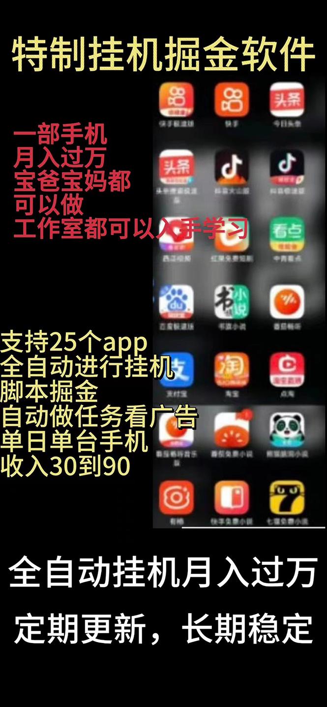 挂机24小时轻松日入500+，欢迎大家来对接，特别适合宝爸宝妈工作室学生党-微氪项目圈