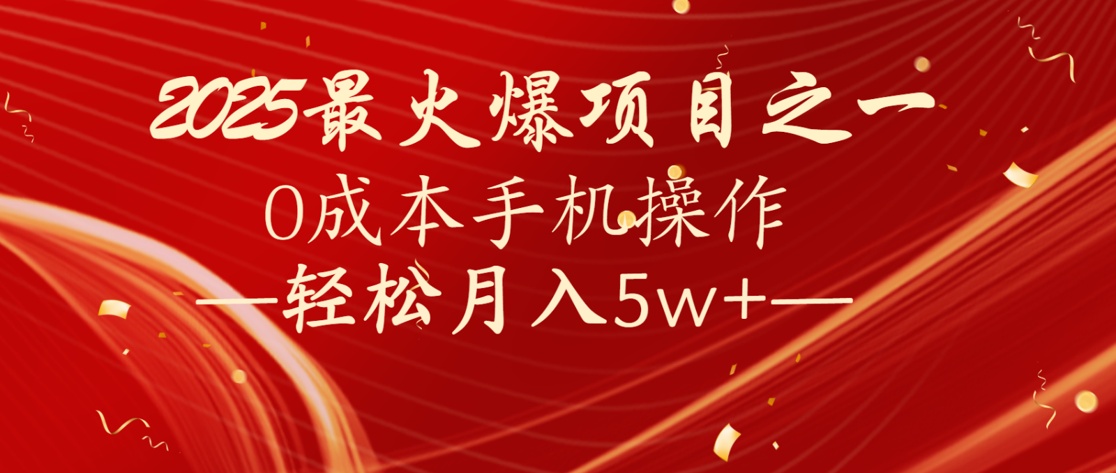 全网首发！设计调度项目，每月被动收益，自己做老板！轻松月入5万+-微氪项目圈