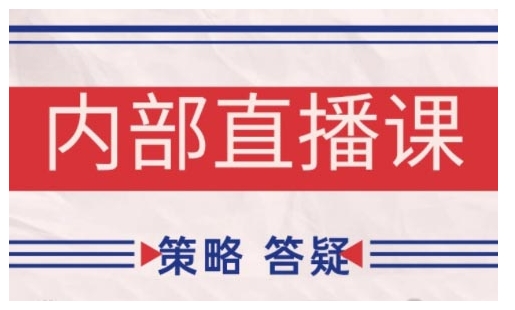 鹿鼎山系列内部课程(更新2025年2月)专注缠论教学，行情分析、学习答疑、机会提示、实操讲解-微氪项目圈