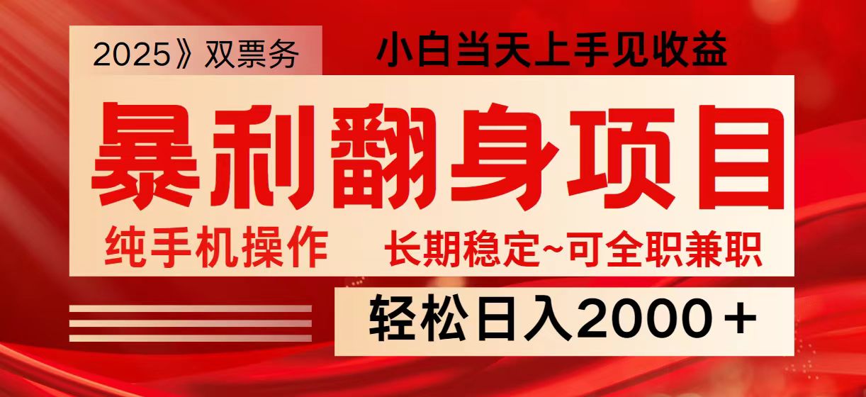 日入2000+ 全网独家娱乐信息差项目 最佳入手时期 新人当天上手见收益-微氪项目圈