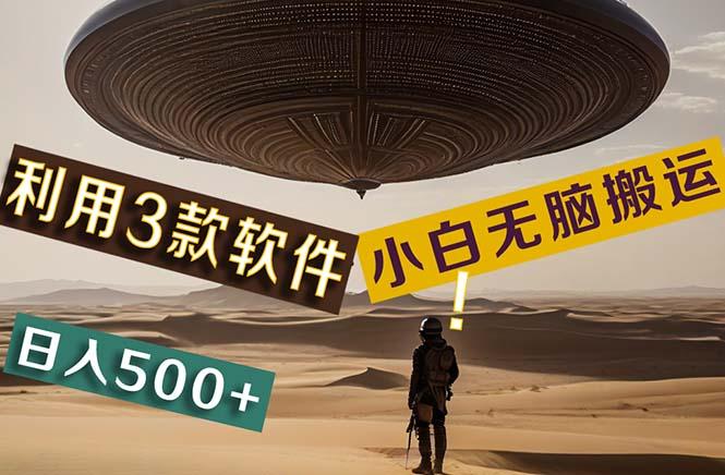 【黑科技】+Ai掘金3.0，快速提高效率！小白只需搬运，可兼职、可工作室…-微氪项目圈