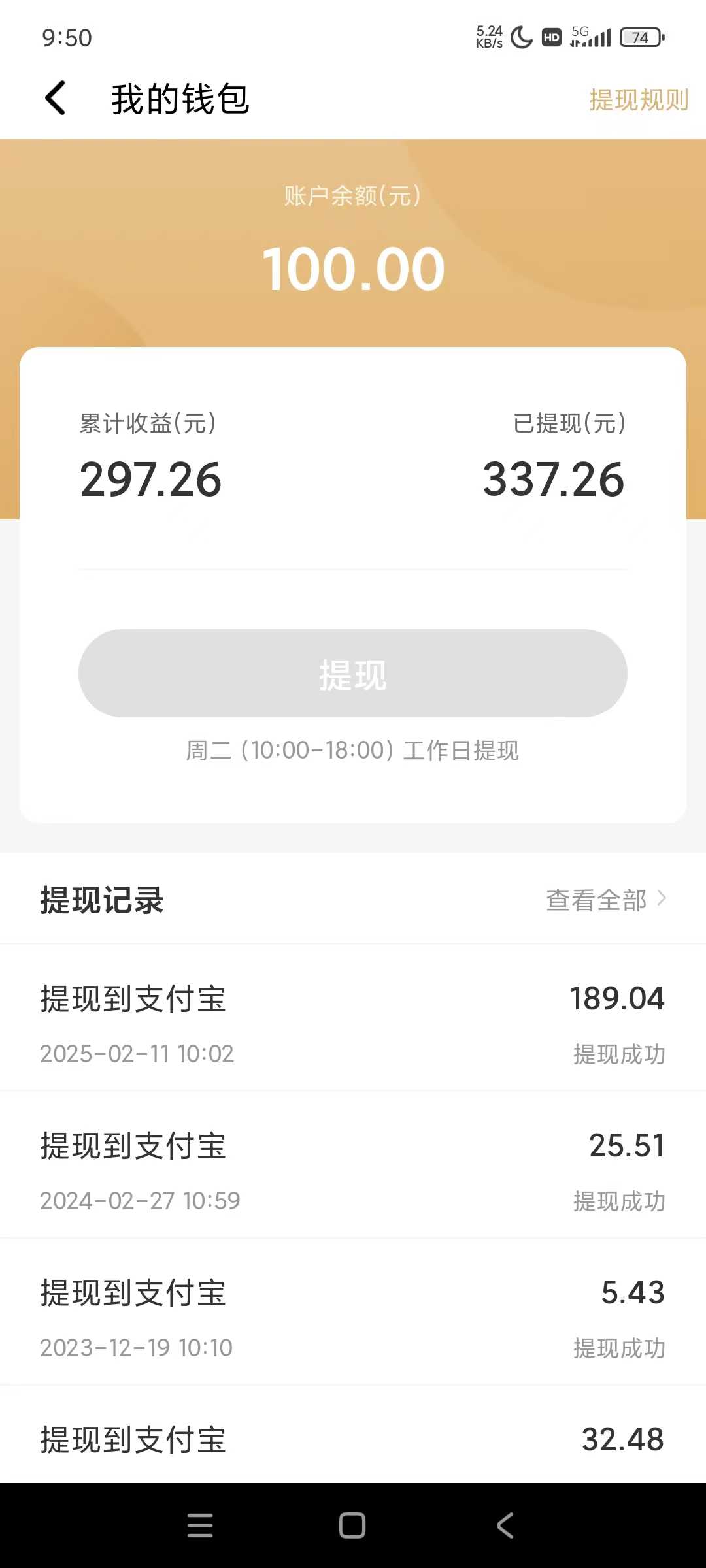 图片[1]-全自动挂机赚钱项目！一部手机或电脑即可，0投无风险一天1-200+-微氪项目圈