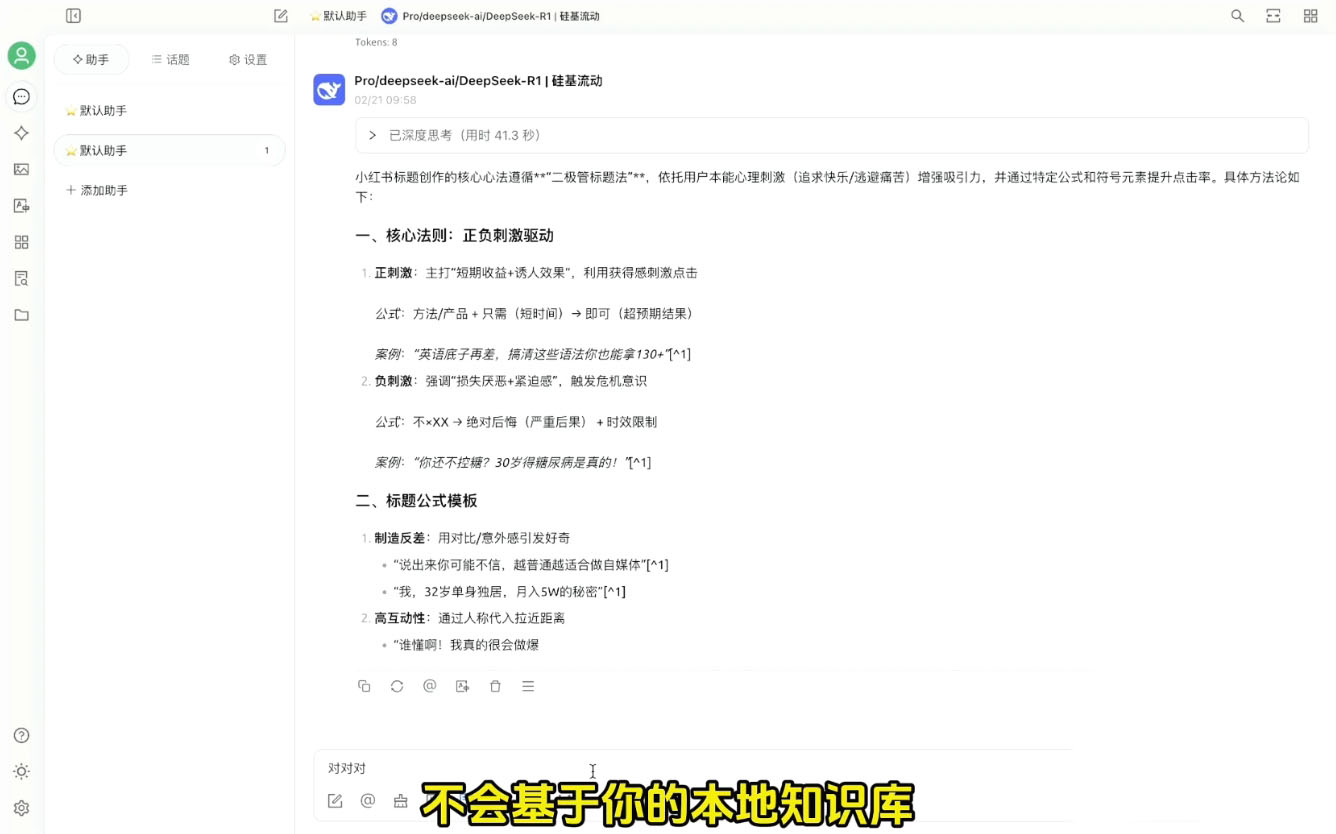 六叔的AI指令实战课(更新2月)-微氪项目圈