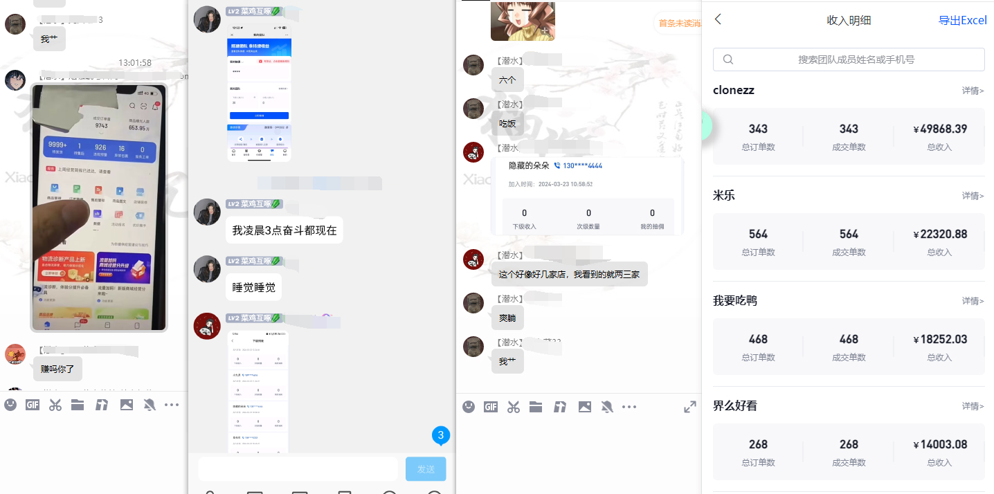 图片[2]-(9566期)【限时蓝海】任推邦搬砖暴利吃收益_终极逆推思路V1.0-微氪项目圈