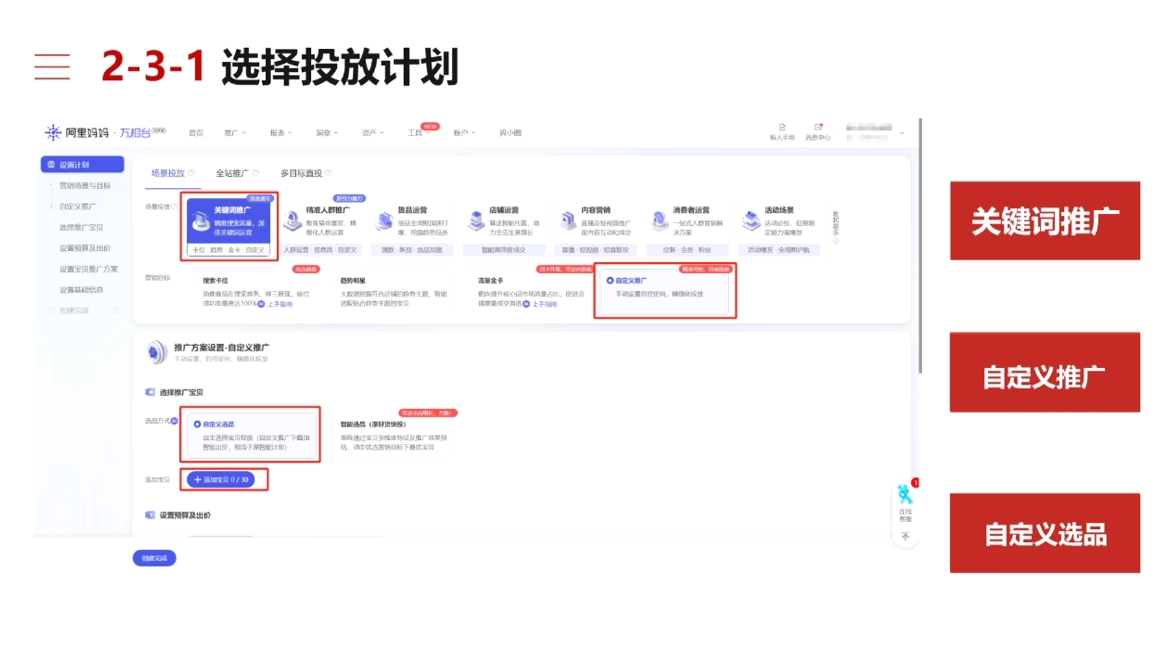淘宝可复制的微付费起店打法-微氪项目圈