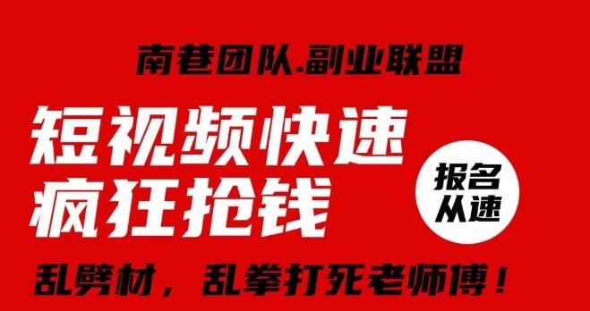视频号快速疯狂抢钱，可批量矩阵，可工作室放大操作，单号每日利润3-4位数-微氪项目圈