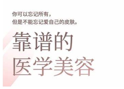 2025美业趋势与问题肌全攻略：从诊断到成交的全域思维，专为美业人打造-微氪项目圈