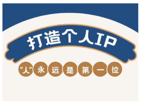 AIP训练营，从定位到实操，带你全方位提升，开启自媒体创富新征程(更新3月)-微氪项目圈