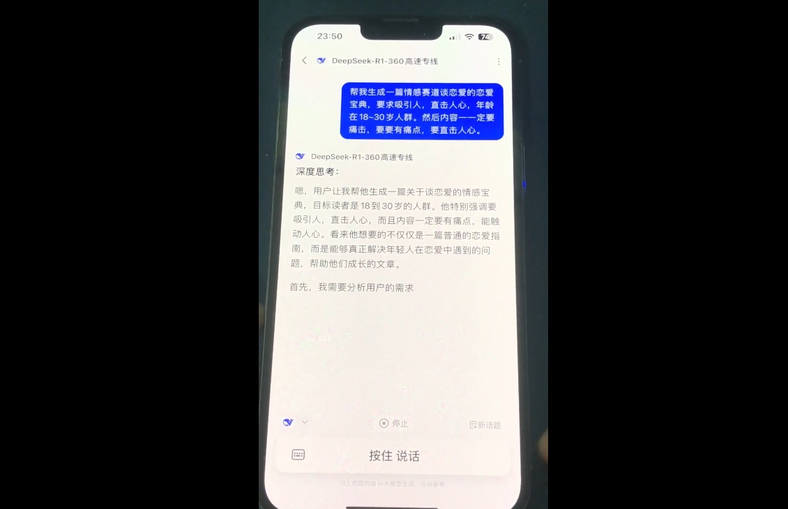 郭老师·全域短视频Ai变现课-微氪项目圈