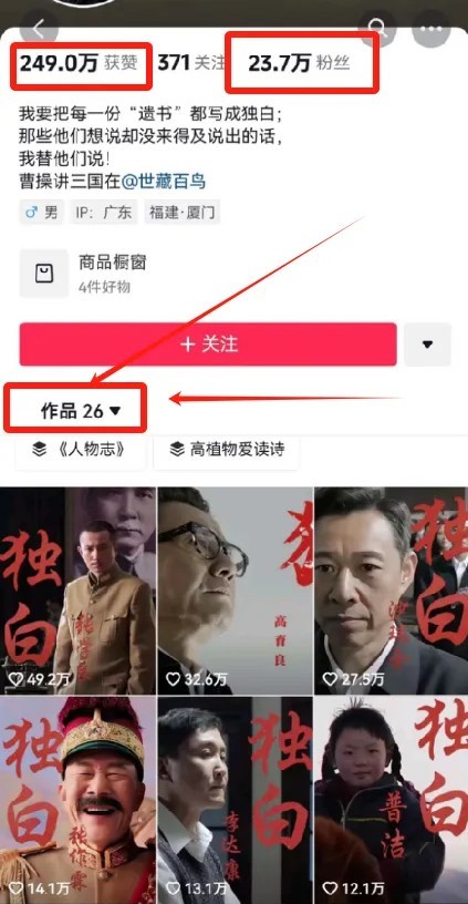 图片[2]-最新人物志独白影视解说视频玩法，利用AI技术新手也能轻松开启创业新篇章-微氪项目圈