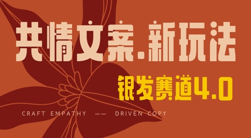 全网首发，情感文案手写版，全新玩法，一分钟一条作品，100%过原创，单日稳定收益3张-微氪项目圈