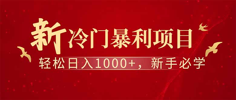 全新项目，每天被动收益1000+，长期管道收益！-微氪项目圈
