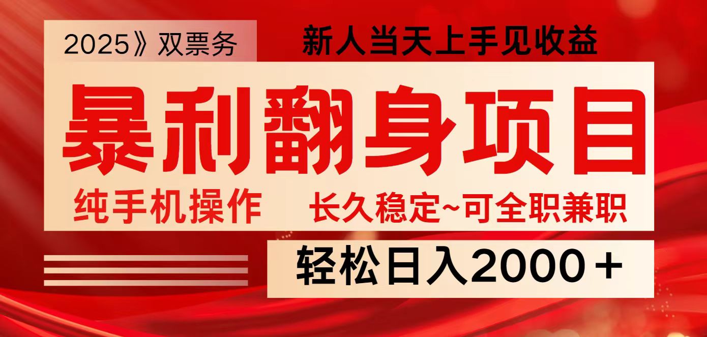 全网独家高额信息差项目，日入2000＋新人当天见收益，最佳入手时期-微氪项目圈